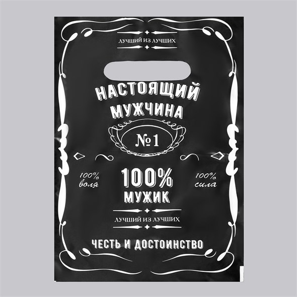 Пакет 'Настоящий мужчина', 20*30см, 30мк 00000117439 - фото 61613