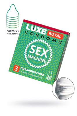 Презервативы Luxe Roya Sex Machine, 3шт 00000116665