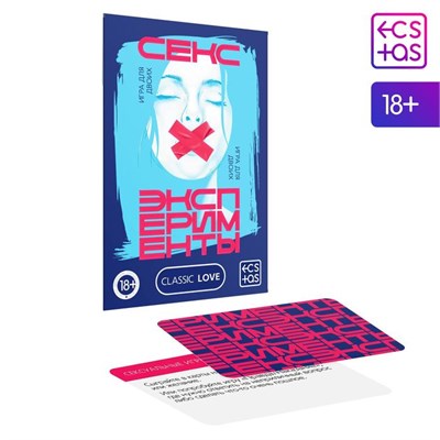 Игра для двоих «Секс-эксперименты», 10 карт, 18+ 00001307380