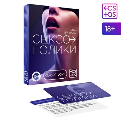 Игра для двоих «Сексоголики», 25 карт, 18+ 00001307382