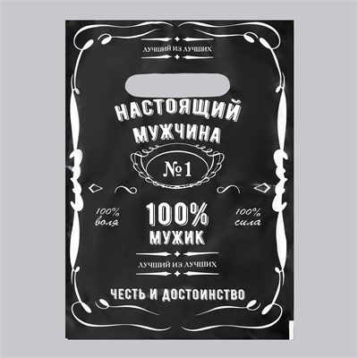 Пакет 'Настоящий мужчина', 20*30см, 30мк 00000117439
