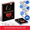 Карты 'Камасутра' 00000009874 - фото 61495