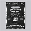 Пакет 'Настоящий мужчина', 20*30см, 30мк 00000117439 - фото 61613